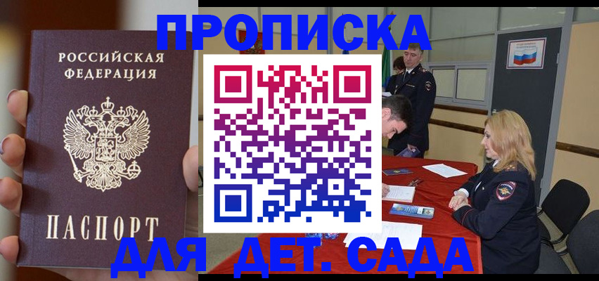 прописка иностранных граждан в Ярцево