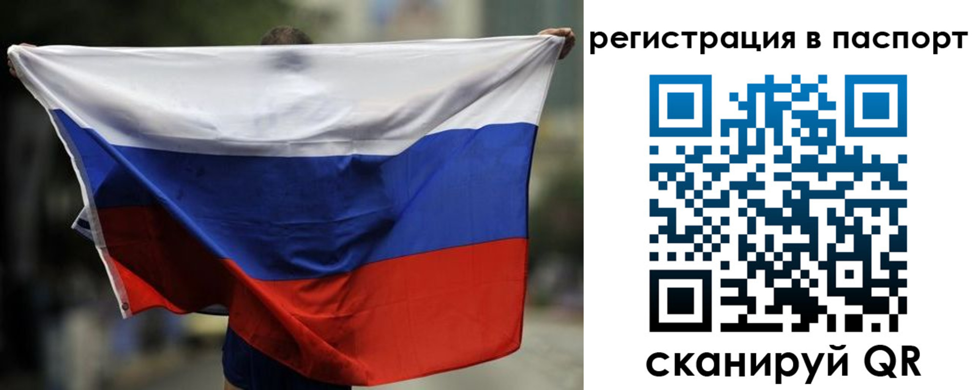 прописка 2025 в Ярцево