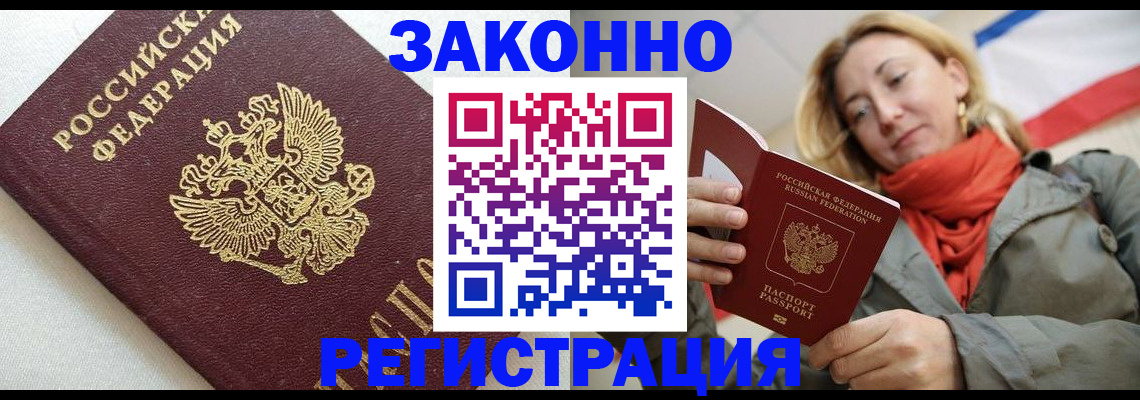 временная регистрация госуслуги в Ярцево
