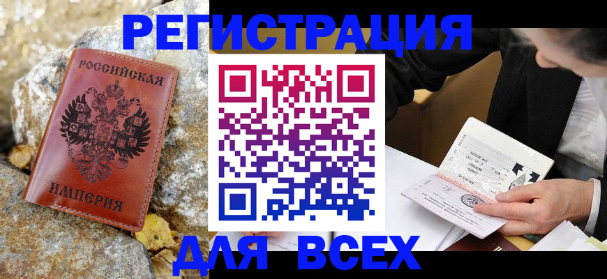 временная регистрация для школы в Ярцево