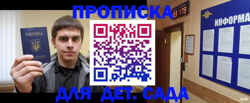 прописка паспорт в Ярцево