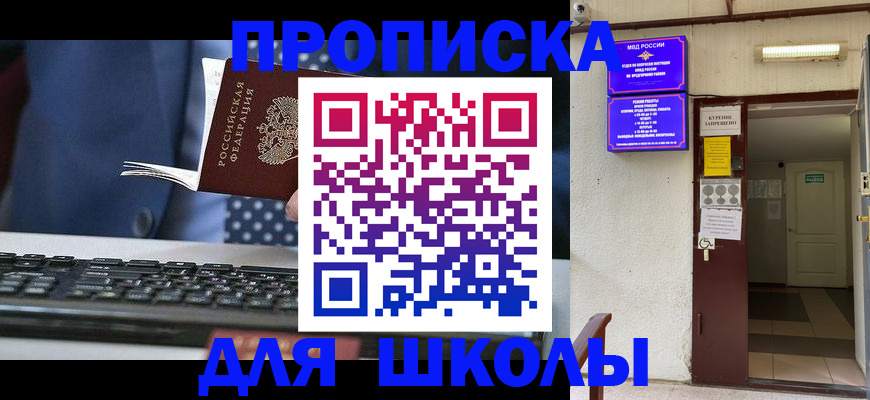 временная регистрация в Ярцево