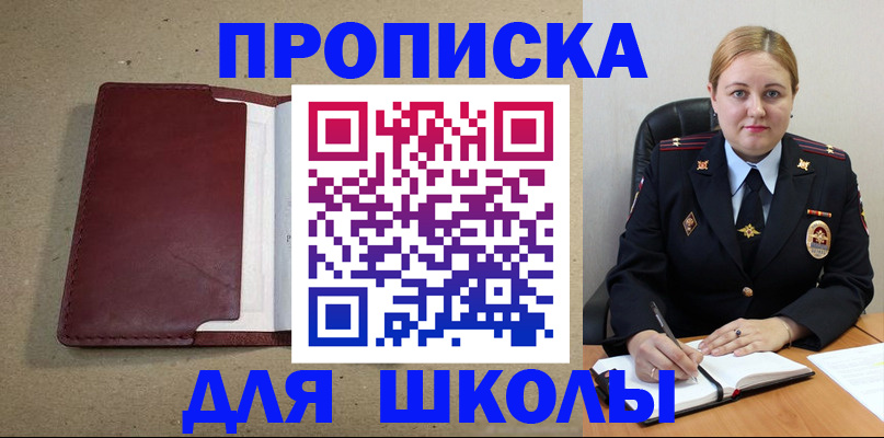 временная регистрация надежно в Ярцево